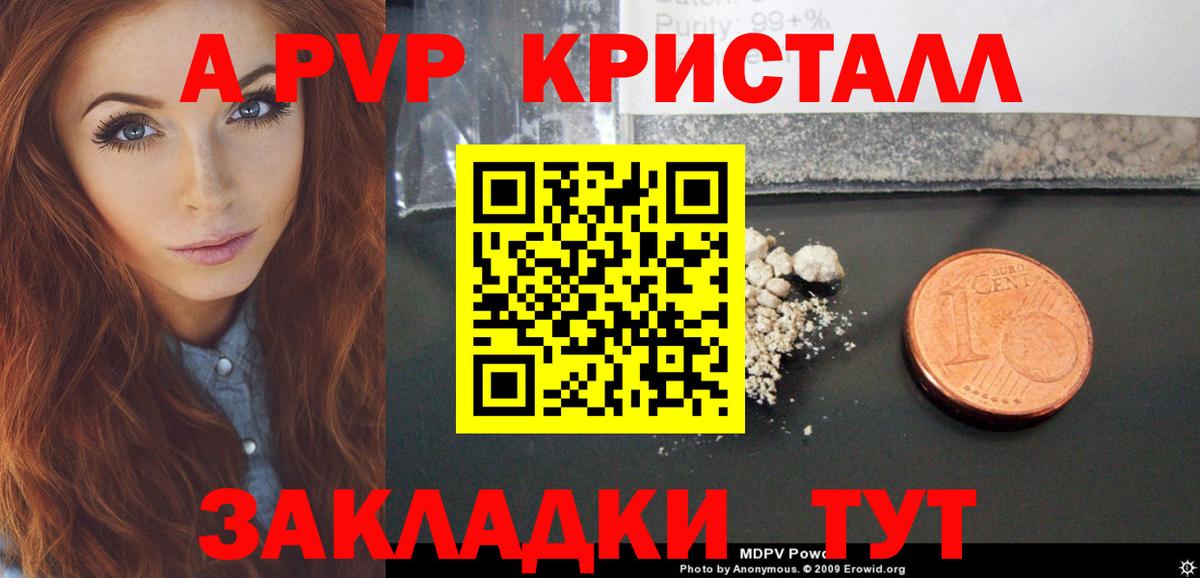 А ПВП VHQ Шуя