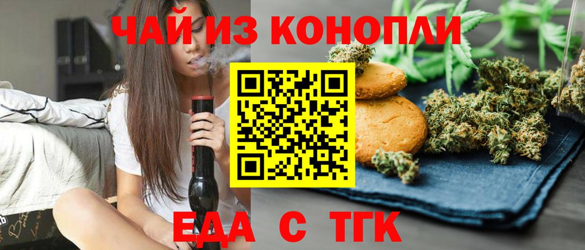 Шуя  Еда ТГК конопля  Вход с VPN 
