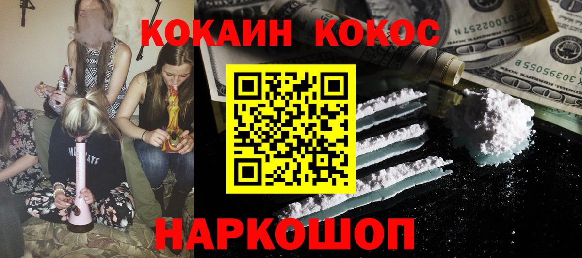 КОКАИН 99% Шуя