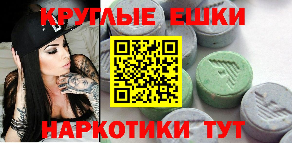 ЭКСТАЗИ MDMA Шуя
