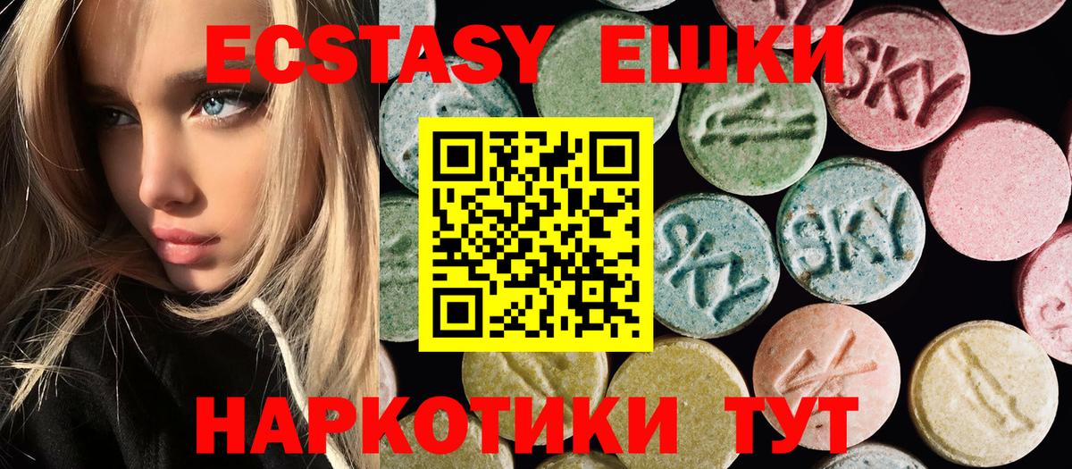 Шуя  Экстази mix  цены наркотик  Вход с VPN  Ecstasy ешки 