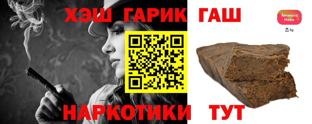 Гашиш гашик  ГАШИШ  Вход с VPN  Шуя  ГАШ убойный 