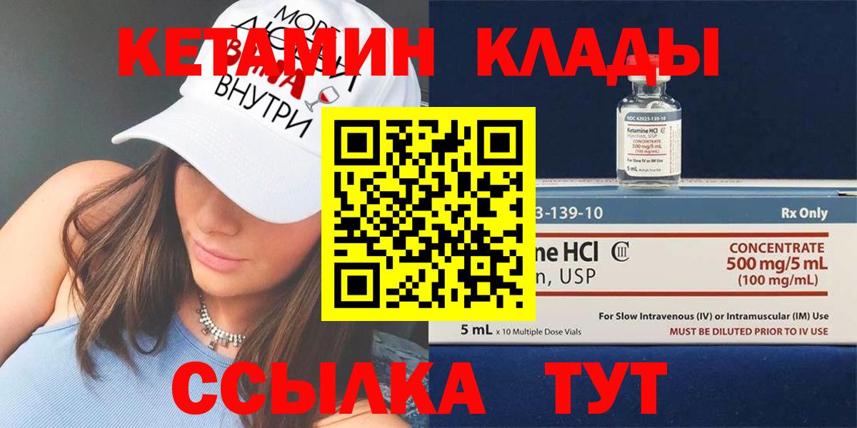 мега ссылка  Вход с VPN  нарко площадка официальный сайт  Кетамин VHQ  КЕТАМИН VHQ  Шуя 