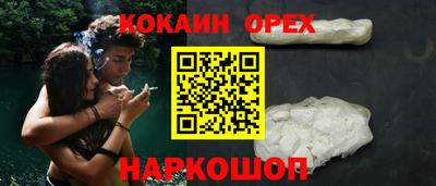 кокаин Первоуральск
