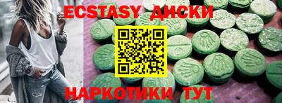 экстази Пенза