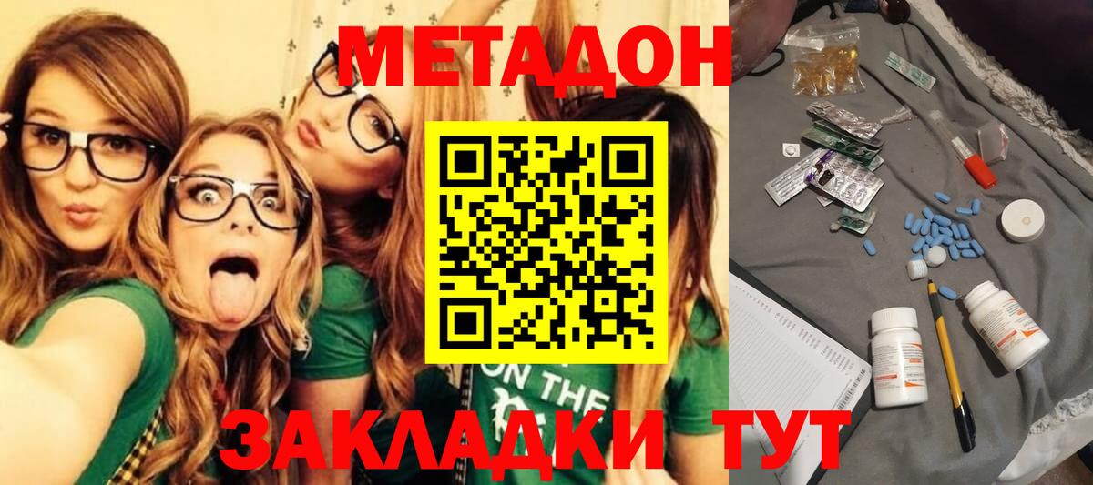 Метадон VHQ Шуя