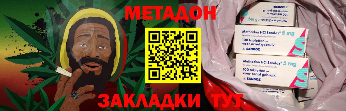 МЕТАДОН VHQ  Вход с VPN  Шуя 