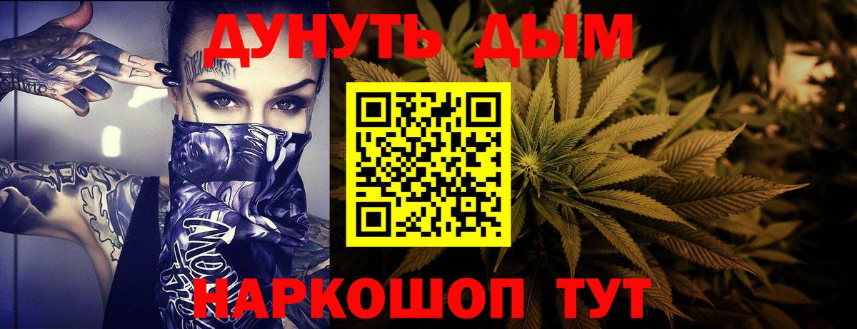 Бошки марихуана White Widow Шуя